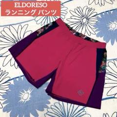 【希少】ELDORESO バイカラー　ロゴ　刺繍　ランニング ショートパンツ 希少】ELDORESO バイカラー ロゴ 刺繍 ランニング ショート