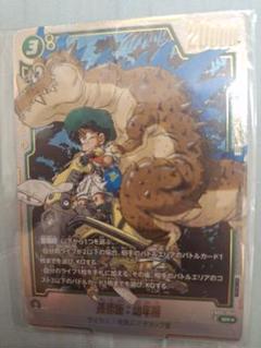未開封　孫悟飯:幼年期　sr パラレル　アルティメットバトル　プロモ 孫悟飯:幼年期 sr パラレル アルティメットバトル プロモ - メルカリ