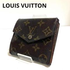 ⑥★良品/在庫セール♪モノグラム Wホック折財布 ルイヴィトンWホック モノグラム 折り財布