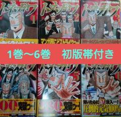 風夏 1~20巻 抜け 全巻 初版 帯 新品未開封 アウトレット 価格本・雑誌・漫画 - 風夏 1~20巻 抜け 全巻 初版
