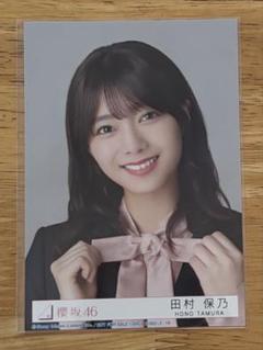 櫻坂46 流れ弾 CD Type-B 生写真 田村保乃 渡邉理佐