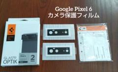 Google Pixel6 カメラフィルム 保護 カメラ レンズ 2枚入