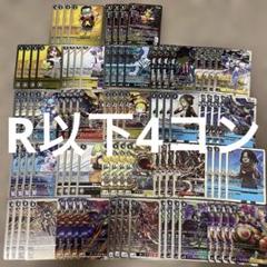デジモンカード CYBER EDEN R以下全色4コン