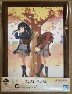 リコリス・リコイル 一番くじ A賞 B賞 C賞3種 D賞4