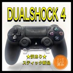 PS4コントローラー　zw28 純正　DUALSHOCK4 プレイステーション4