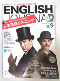 ヒアリングマラソン English Journal 2001年 全24枚 イングリッシュジャーナル休刊：ヒアリングマラソンもすでに終了