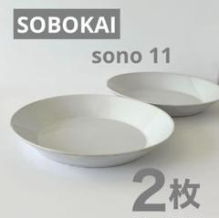 SOBOKAI sono 11 ベーカー 灰釉・粉引 大皿各2枚 マルミツポテリ SOBOKAI sono 11 ベーカー 灰釉・粉引 大皿各2枚 マルミツポテリ