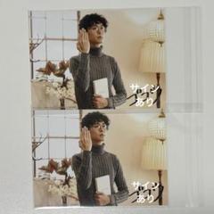 【セット売り】ジョフウ ブロマイド ゴコウ 橋本淳