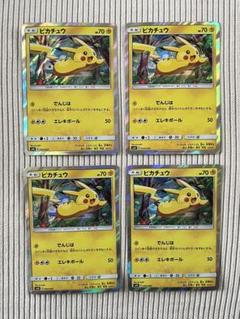 【まとめ売り】ピカチュウ 4枚 ピカチュウと新しい仲間たち 004/004