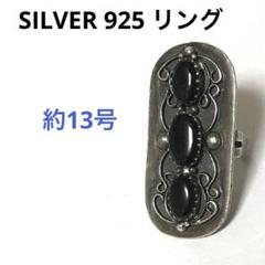 SILVER 925 リング 大きい 13号 シルバー インディアンジュエリー
