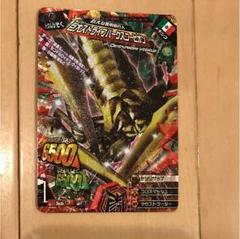 アニマルカイザーカード ストライプバークスコーピオン 再最終値下げ)アニマルカイザーカード(ストライプバーク