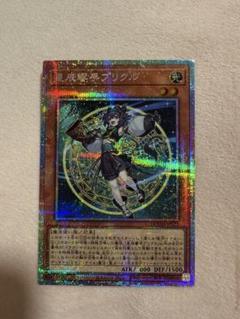 遊戯王 ドラゴンテイル 星辰響手 プリクル プリズマ