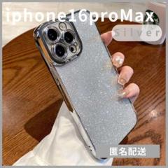 iphone16proMax用ケースカバー新品銀クリアキラキラ韓国人気