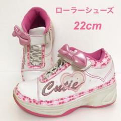 【ローラーシューズ】 22cmピンク ホワイト リボン Cutie スニーカー