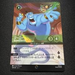 ロルカナ ジーニー エンチャンテッド ジーニー エンチャンテッド [209/204 ・JA・1]『物語の始まり