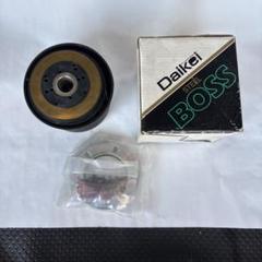 Daikei STEEL BOSS ボスフリー 未使用品　日産自動車旧車対応品 Daikei STEEL BOSS ボスフリー 未使用品 日産自動車旧車対応品