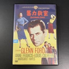 【新品ケース収納】 暴力教室 DVD 映画
