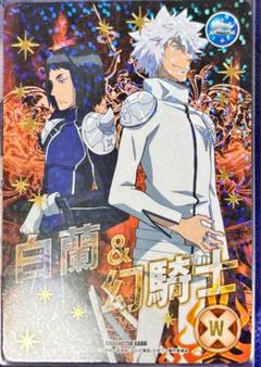 白蘭＆幻騎士 B08