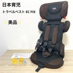 ②【まるお】 トラベルベストEC FIX ロングユース デニム トラベルベストEC Fix デニム №21502 | ベビー用品のレンタル