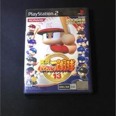 PS2 実況パワプロプロ野球13