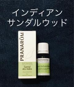 PRANAROM シアバター BIO 100ml プラナロム【さくらさま専用】 さくらさま】プラナロム シアバター他 7点