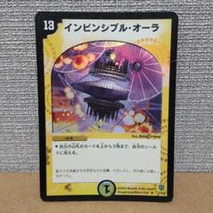 インビンシブル・オーラ　エラー　ジャンク品　1枚のサムネイル
