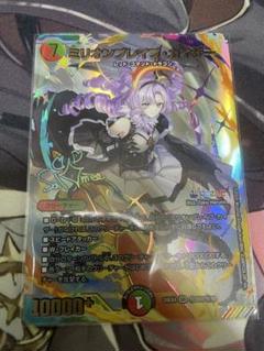 ミリオンブレイブカイザー サイン入り シークレット 壱百満天原