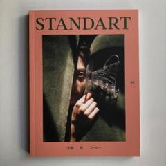 STANDARD コーヒー雑誌 14-30号 STANDARD コーヒー雑誌 14-30号 STANDARD コーヒー雑誌 14-30号