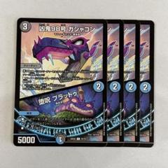 呪鬼デッキ　パーツセット 楽天市場】バトルスピリッツ 呪鬼の通販