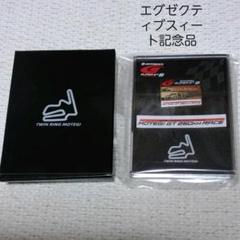 スーパーGT2019最終戦 ツインリンクもてぎ エグゼクティブスィート記念品