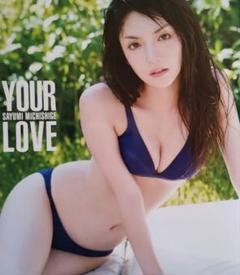 YOUR LOVE 道重さゆみ写真集
