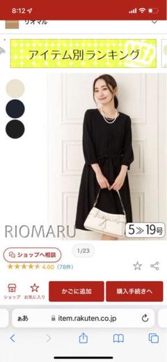 新品！RIOMARU リオマル　ワンピース　ジャケット５号 新品！RIOMARU リオマル ワンピース ジャケット5号