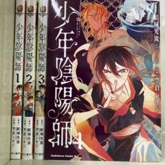 新品未開封含む 少年陰陽師 窮寄編 風音編 DVD 全巻セット 全13巻 17本 新品未開封含む 少年陰陽師 窮寄編 風音編 DVD 全巻セット 全13