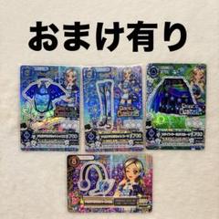 Amazon.co.jp: 初代 アイカツ アイカツカード 全33枚 セット
