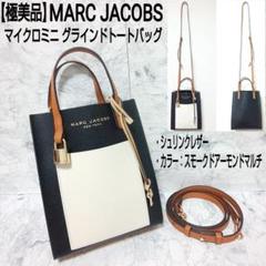 極美品】MARC JACOBS マイクロミニ グラインドミニ2wayバッグ
