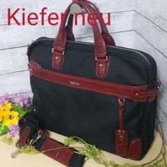 Kiefer neu キーファーノイ 2way ビジネスバッグ レザーバッグ