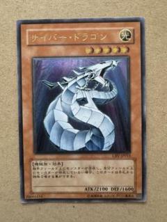 サイバードラゴン レリーフ