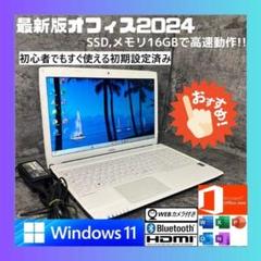 Nka1702N 初期設定済　最新オフィス2024ワード・エクセルすぐつかえます NMe2101 初期設定済 最新オフィス2024ワード・エクセルすぐ