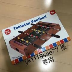 《新品未使用》テーブル サッカーゲーム
