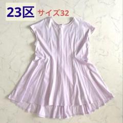 新品　23区　ホワイトチュニック 楽天市場】チュニック 23区の通販
