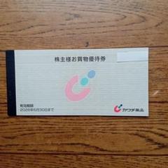 カワチ薬品 株主優待 10,000円分 2025/6/30まで　ポケモンカード カワチ薬品 株主優待券10000円分 有効期限2026.6.30の通販 by