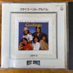 モンキーマジック ベストアルバムの中古 未使用品を探そう メルカリ