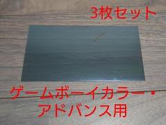 国産 カラー偏光板 約50×100mm 青5、紫2、緑4 枚 メルカリ便 国産 カラー偏光板 約50×100mm 青1 紫1 緑1 普通郵便 - メルカリ
