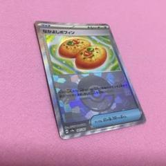 【モンボミラー】なかよしポフィン、ジャミングタワー等モンボミラーまとめ 2025年最新】なかよしポフィン モンボの人気アイテム - メルカリ