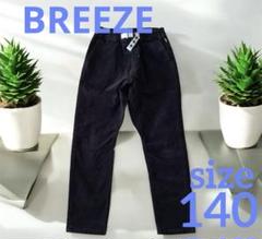 BREEZE コーデュロイパンツ サイズ140　ブラック　パンツ