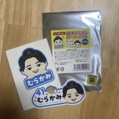 阪神タイガース　村上頌樹　おなまえステッカー