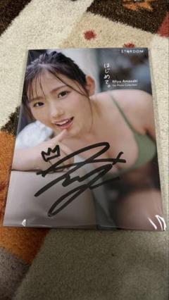 天咲光由 ファースト写真集 はじめて プレミアムＶｅｒ． Amazon.co.jp: スターダム 天咲光由 1st 写真集 はじめて