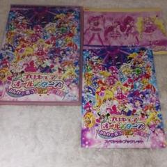 映画プリキュアオールスターズ みんなで歌う♪奇跡の魔法! 特装版('16東映ア… 映画プリキュアオールスターズ みんなで歌う♪奇跡の魔法! 特装