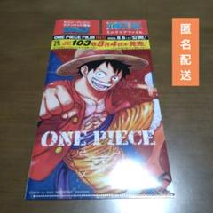 ★【未使用品】「ONE PIECE」ミニクリアファイル セブンイレブン限定付録