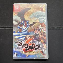 Switch 不思議のダンジョン 風来のシレン6 とぐろ島探検録